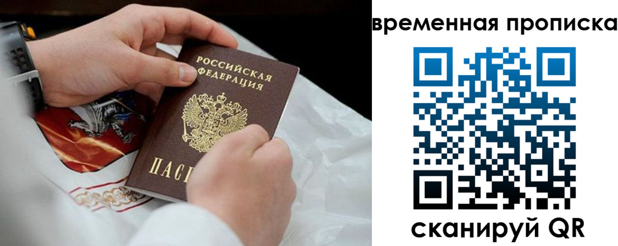 временная регистрация для всех в Татарстане