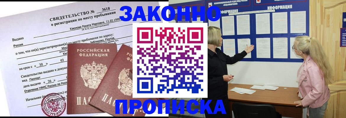 прописка иностранных граждан в Татарстане