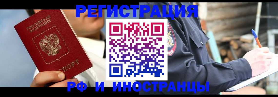 прописка гарантия в Татарстане