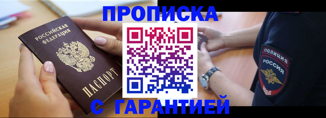 прописка ребенка в Татарстане