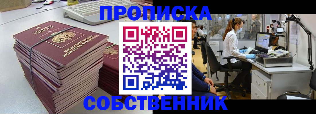 прописка гарантия в Татарстане